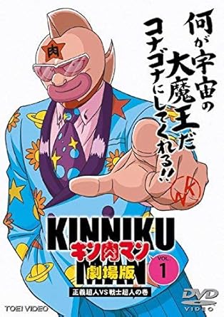 Download Amazon Com Kinnikuman The Movie 1 Rental Down Japanese Edition HD Wallpaper Amazon Com Kinnikuman The Movie 1 Rental Down Japanese Edition For Free