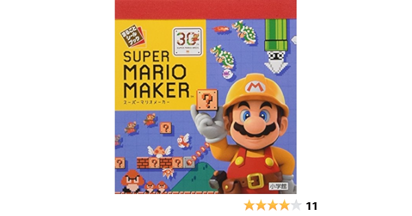 スーパーマリオメーカー まるごとシールブック Amazon Com Books