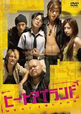 Shirota You Heat Island Edizione Giappone Import Amazon Fr Dvd Blu Ray Shirota You Heat Island Edizione Giappone Import Amazon Fr Dvd Blu Ray