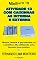 Livro ATIVIDADE 13  COM CAIXINHAS  A8 INTERNA  E EXTERNA: Monte, ilustre e personalize as caixinhas A8, utilizando uma tesoura sem pontas (MINILIVRO E CAIXINHA PARA MONTAR)