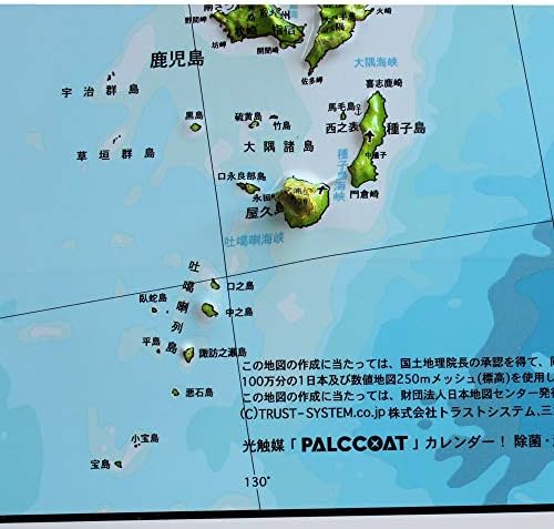 Amazon 立体日本地図 カレンダー 年度版 額なし 地図 文房具 オフィス用品