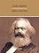 Livro Obras de Karl Marx
