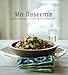 Ma Baseema: Middle Eastern Cooking With Chaldean Flair by