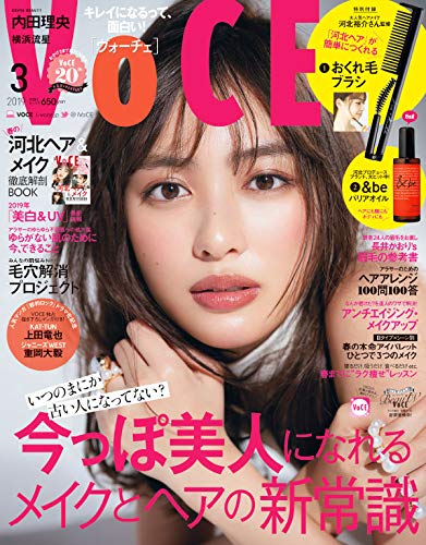 VoCE 2019年3月号 画像 A