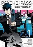 Psycho Pass: Inspector Shinya Kogami Volume 1 by