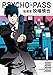 Psycho Pass: Inspector Shinya Kogami Volume 1 by