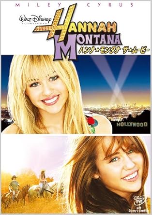 Amazon Co Jp ハンナ モンタナ ザ ムービー Dvd マイリー サイラス ビリー レイ サイラス ヴァネッサ ウィリアムズ エミリー オスメント ジェイソン アールズ ピーター チェルソム Dvd Amazon Co Jp ハンナ モンタナ ザ ムービー Dvd マイリー サイラス ビリー レイ サイラス ヴァネッサ ウィリアムズ エミリー オスメント ジェイソン アールズ ピーター チェルソム Dvd