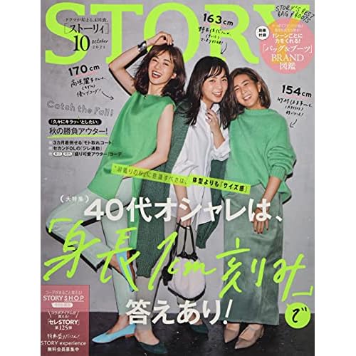 アラフォー女子におすすめの雑誌 まとめ ファッション雑誌ガイド