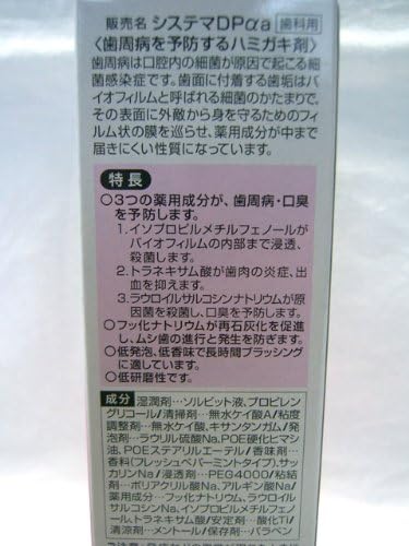 ライオン システマデンタルペーストa アルファ 90g 3箱セット ライオン Lion 大人用ハミガキ粉 通販 Amazon
