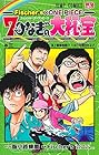 Fischer’s×ONE PIECE 七つなぎの大秘宝 第3巻
