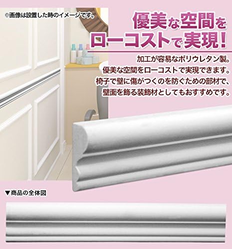 Amazon みはし モールディング チェアレール ゴールデンモールnmg077 ポリウレタン製 羽目板 幅木