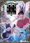 東方Project二次創作シリーズ 偽物に恋した魔法使い 第3巻