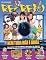 Livro Revista Recreio - 10/05/2024
