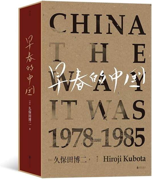 China: Kubota, Hiroji: 9780393022438: Amazon.com: Books