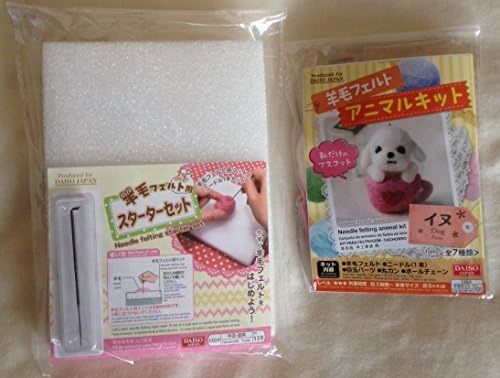 Dog Needle Felting Animal Kit &amp; Starter set