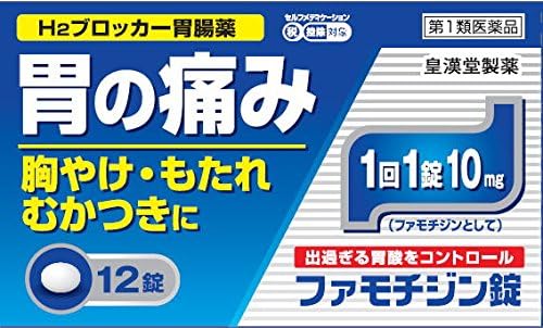 Amazon 第1類医薬品 ファモチジン錠 クニヒロ 12錠 セルフメディケーション税制対象商品 皇漢堂製薬 ドラッグストア Amazon 第1類医薬品 ファモチジン錠 クニヒロ 12錠 セルフメディケーション税制対象商品 皇漢堂製薬 ドラッグストア