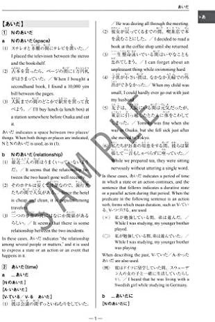 A Handbook Of Japanese Grammar Patterns For Teachers And Learners English Edition By Group Jammassy Amazon Ae