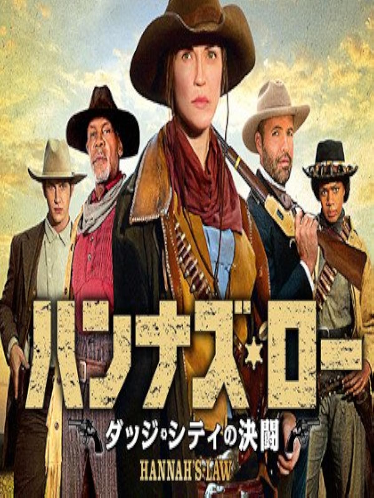 Amazon Co Jp ブレンダン フレイザー 追撃者 字幕版 を観る Prime Video