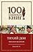 Tihiy Don. Knigi III-IV 5699844732 Book Cover