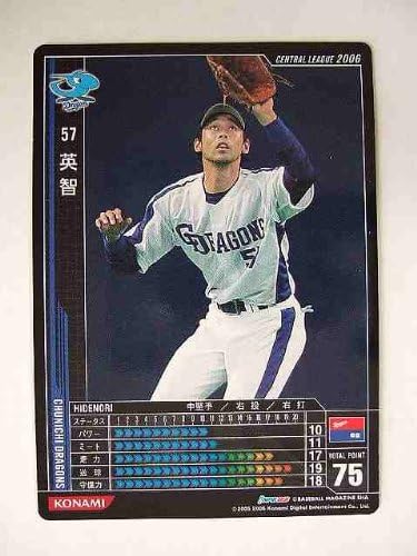 Amazon h2 黒カード 英智 中日 トレカ 通販