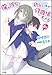 俺の彼女と幼なじみが修羅場すぎる 6.5 (GA文庫)