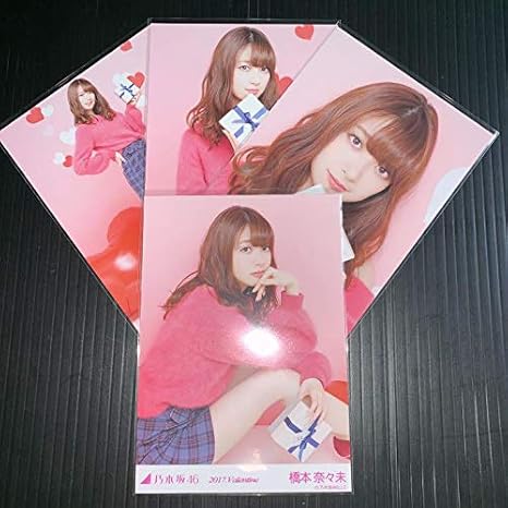 Amazon 橋本奈々未 4種コンプ 乃木坂46 会場限定生写真 17 バレンタイン アイドル 芸能人グッズ 通販