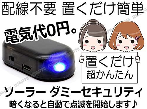 Amazon Mercury 置くだけ ソーラー ダミーセキュリティ 点滅 ブルーled 自動 防犯 威嚇 盗難防止 抑止 太陽光 充電 ライト 楽々 車 汎用 ユニバーサル カーアクセサリー ダミーセキュリティ 車 バイク