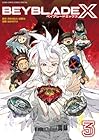 BEYBLADE X -ベイブレード エックス- 第3巻