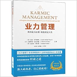 业力管理 善用业力法则创造富足人生 作者 美 麦克 罗奇 克丽丝蒂 麦克奈丽 迈克尔 郭尔登著 田多多 夏理扬译 麦点出品 7402243441504 Amazon Com Books