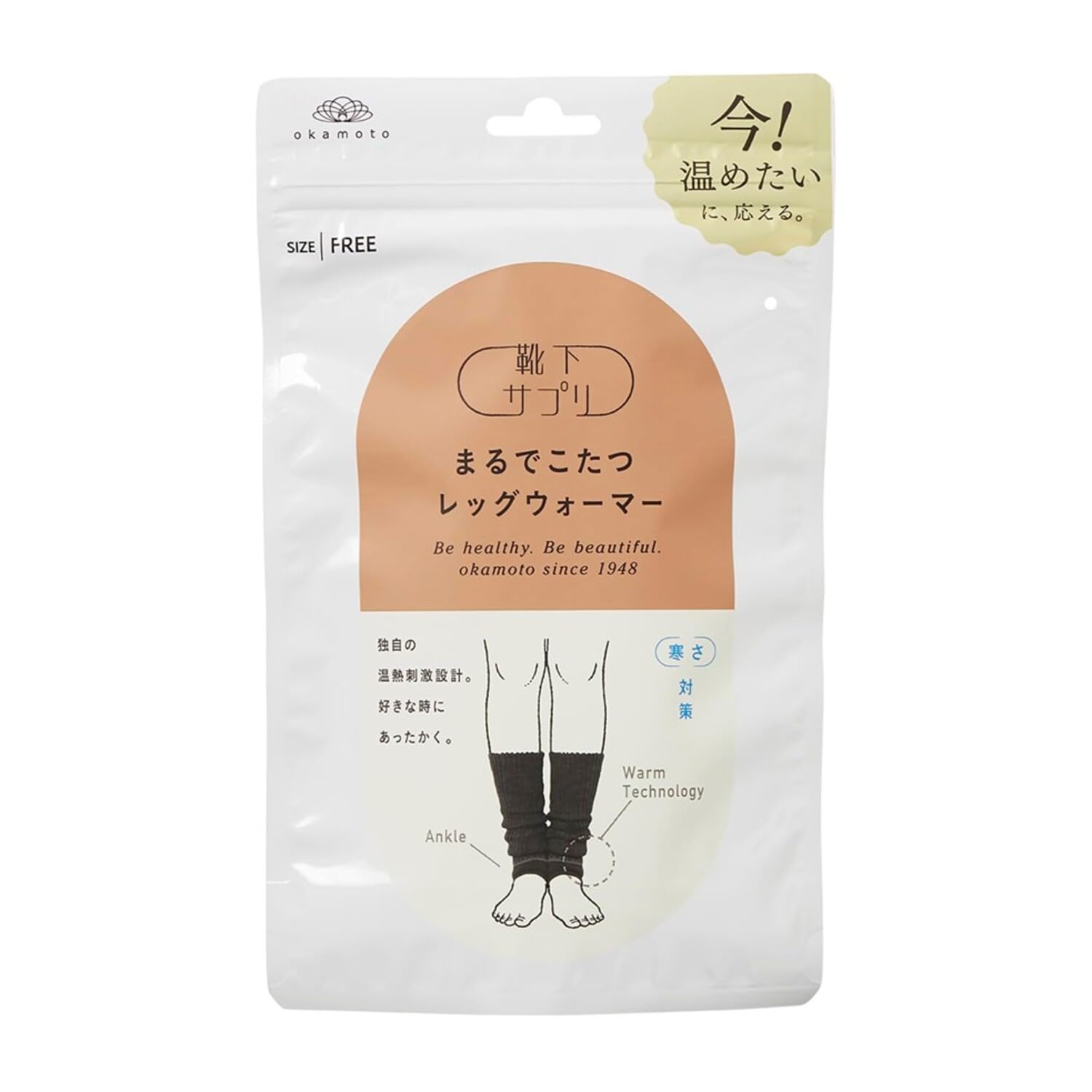 [オカモト] 靴下サプリ まるでこたつ レッグウォーマー メンズ レディース あったか 冷え対策 冬 防寒 温活 533-992商品画像