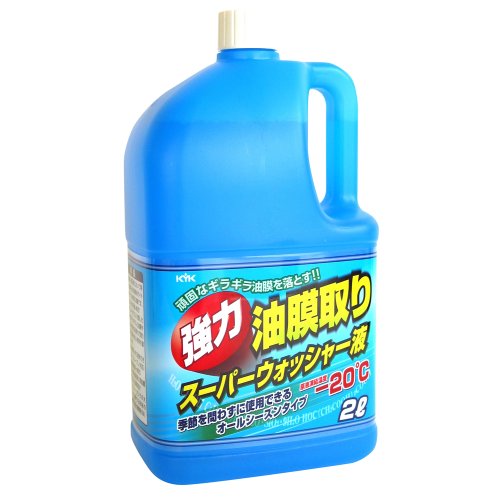 古河薬品工業(KYK) ウインドウオッシャー 強力油膜取りスーパーウインドウォッシャー液 2L[HTRC3]商品画像