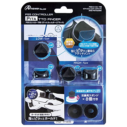 PS5コントローラ用 ピタッとふぃんがー (ブラック)