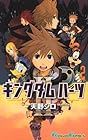 キングダム ハーツII 第2巻