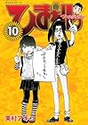 ひまわりっ ～健一レジェンド～ 第10巻