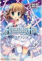 アクエリアンエイジフラグメンツ