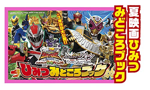 テレビマガジン 2019年8月号 画像 D