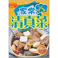 家常清真菜(详步图解版) (Chinese Edition) book cover 家常清真菜(详步图解版) (Chinese Edition) book cover