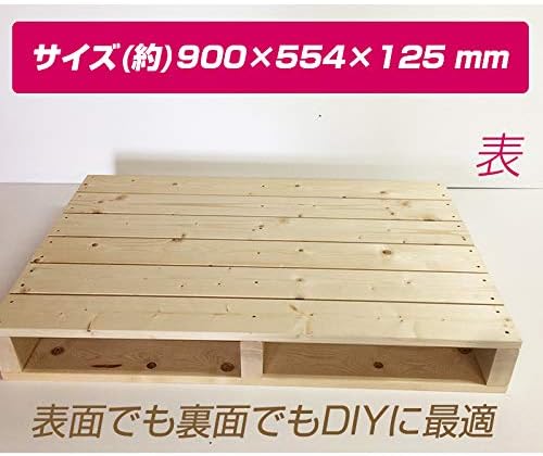 Amazon Co Jp 木製 パレット 大 サイズ 約 900 554 125 Mm Diy 工具 ガーデン