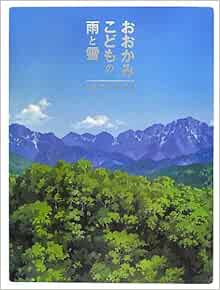 Download Wolf Children Ookami Kodomo No Ame To Yuki Art Book Japan HD Get Wallpaper Wolf Children Ookami Kodomo No Ame To Yuki Art Book Japan For Android Free