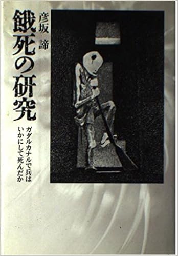 彦坂諦 JapaneseClass.jp