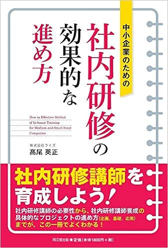 2020年版 大手も採用 人気の新入社員研修会社ランキング