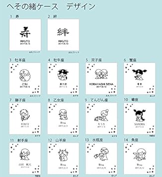 Amazon 名入れ へその緒ケース イラスト付き 4500 02 ママと赤ちゃんの絆を大切に保管 メモリアルボックス 2451 へその緒入れ ベビー マタニティ 通販
