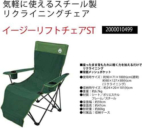 Amazon コールマン イージーリフトチェアst グリーン コールマン Coleman チェア