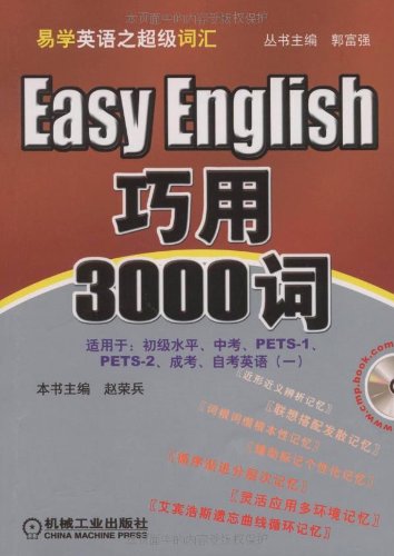 普通话简明轻重格式词典 附cd光盘1张 宋怀强 Amazon Com Books 普通话简明轻重格式词典 附cd光盘1张 宋怀强 Amazon Com Books
