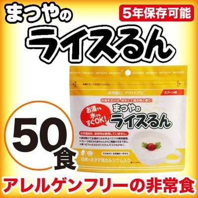 Amazon まつやのライスるん 白米 ホタテ貝カルシウム 50食 まつや ごはんパック 通販