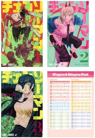 Amazon.com: Chainsaw Man 4 (Japanese Edition): 9784088820750