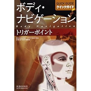 Bodi nabigeÌ„shon kuikku gaido torigaÌ„ pointo