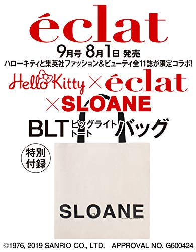eclat 2019年9月号 画像 B