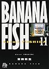 BANANA FISH 文庫版 第11巻