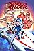 Speed Racer: Chronicles Of The Racer by Arie Kaplan, Robby Musso